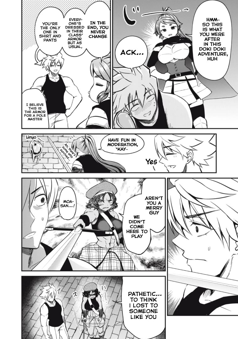 Isekai Koushoku Musou Roku ~ Using the Wisdom and Power of Reincarnation in Another World to Just XXXX Chapter 14 page 6 - Chapter 14