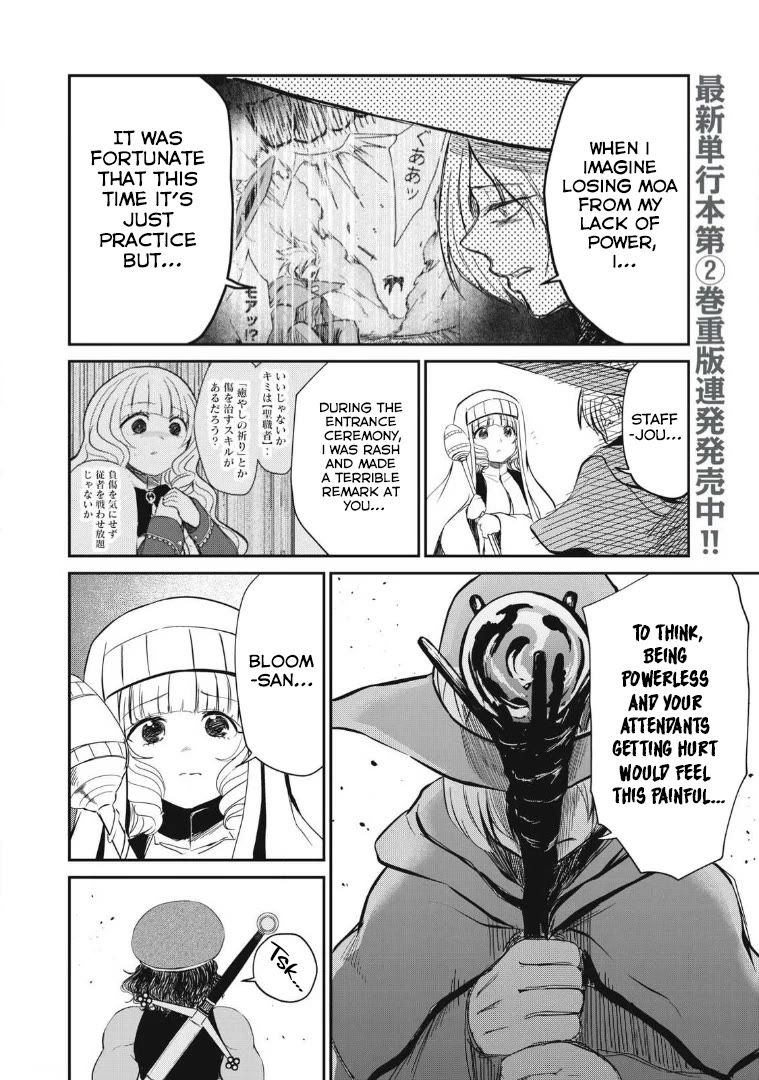 Isekai Koushoku Musou Roku ~ Using the Wisdom and Power of Reincarnation in Another World to Just XXXX Chapter 17 page 4 - Chapter 17
