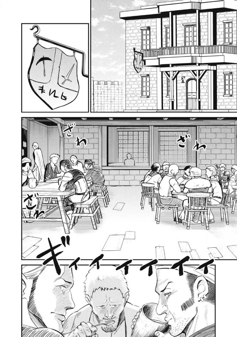 Isekai Koushoku Musou Roku ~ Using the Wisdom and Power of Reincarnation in Another World to Just XXXX Chapter 20 page 9 - Chapter 20
