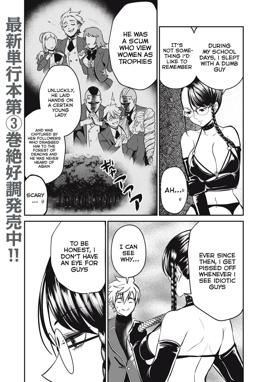 Isekai Koushoku Musou Roku ~ Using the Wisdom and Power of Reincarnation in Another World to Just XXXX Chapter 26 page 3 - Chapter 26: Whip-Sensei Loves Skills