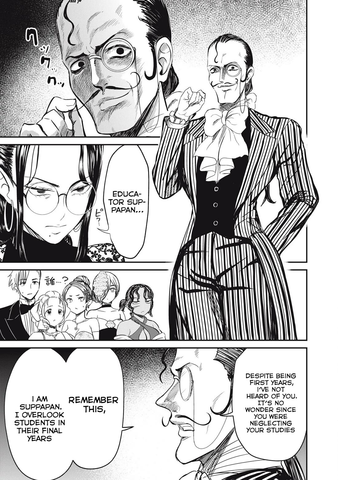 Isekai Koushoku Musou Roku ~ Using the Wisdom and Power of Reincarnation in Another World to Just XXXX Chapter 27 page 9 - Chapter 27: Onwards! To The Banquet