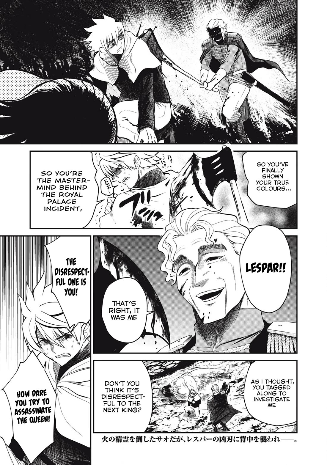 Isekai Koushoku Musou Roku ~ Using the Wisdom and Power of Reincarnation in Another World to Just XXXX Chapter 38 page 1 - Chapter 38: The Traitor