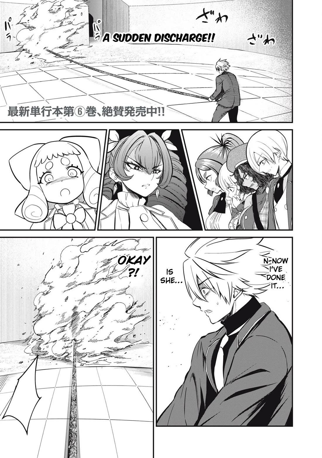 Isekai Koushoku Musou Roku ~ Using the Wisdom and Power of Reincarnation in Another World to Just XXXX Chapter 50 page 1 - Chapter 50: Amazing Chest Ahead
