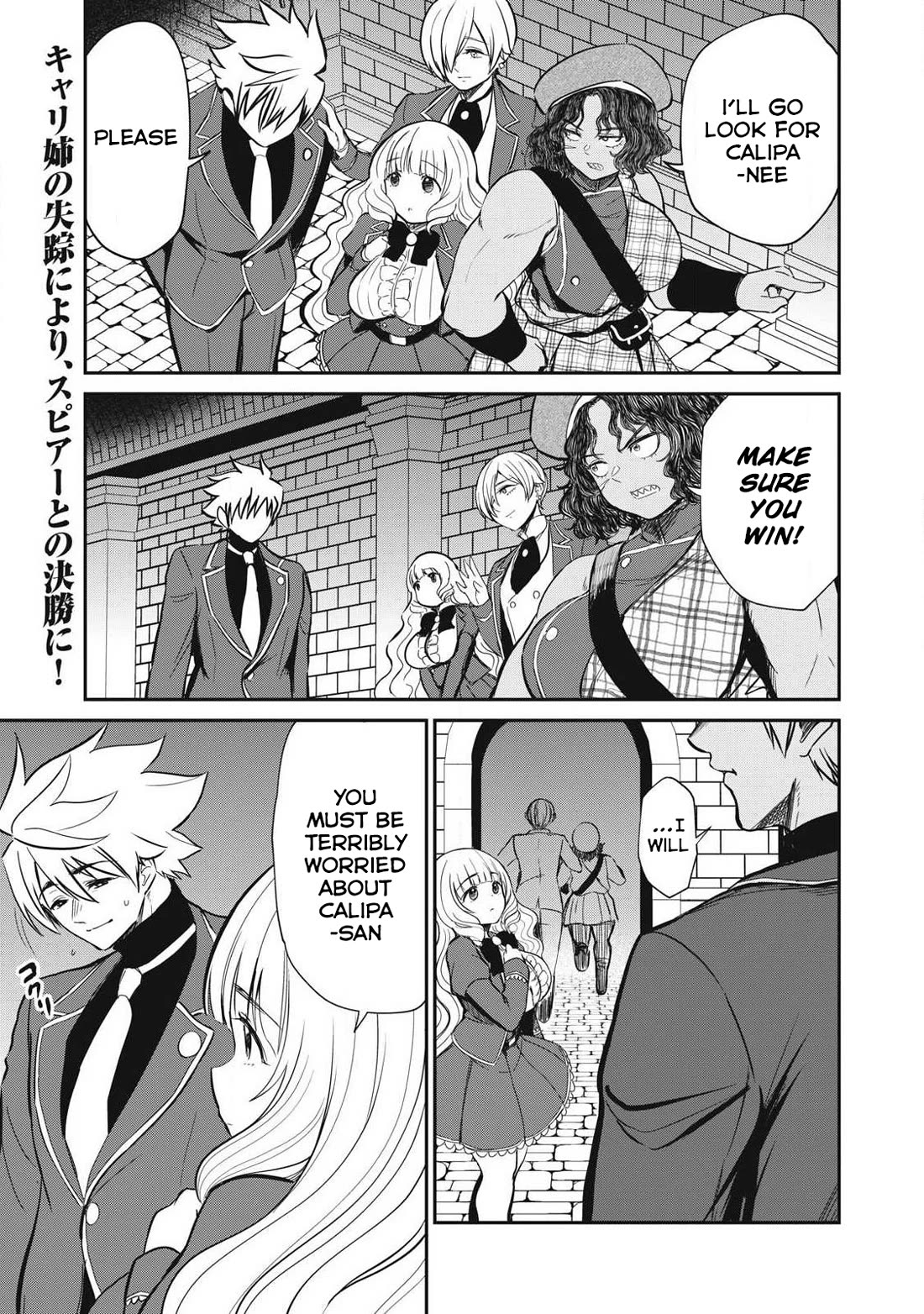 Isekai Koushoku Musou Roku ~ Using the Wisdom and Power of Reincarnation in Another World to Just XXXX Chapter 52 page 1 - Chapter 52: VS. Spear
