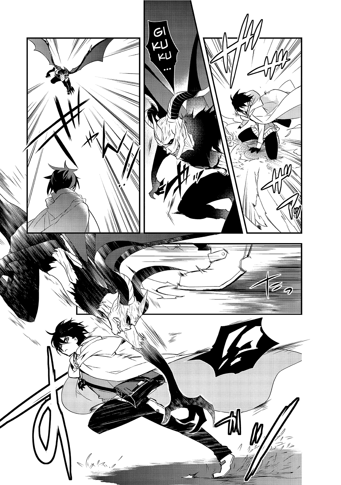 Isekai Mahou wa Okureteru! (Novel) Chapter 12.5 page 3 - Chapter 12.5: Onwards to a Bumpy Journey (Second Half)