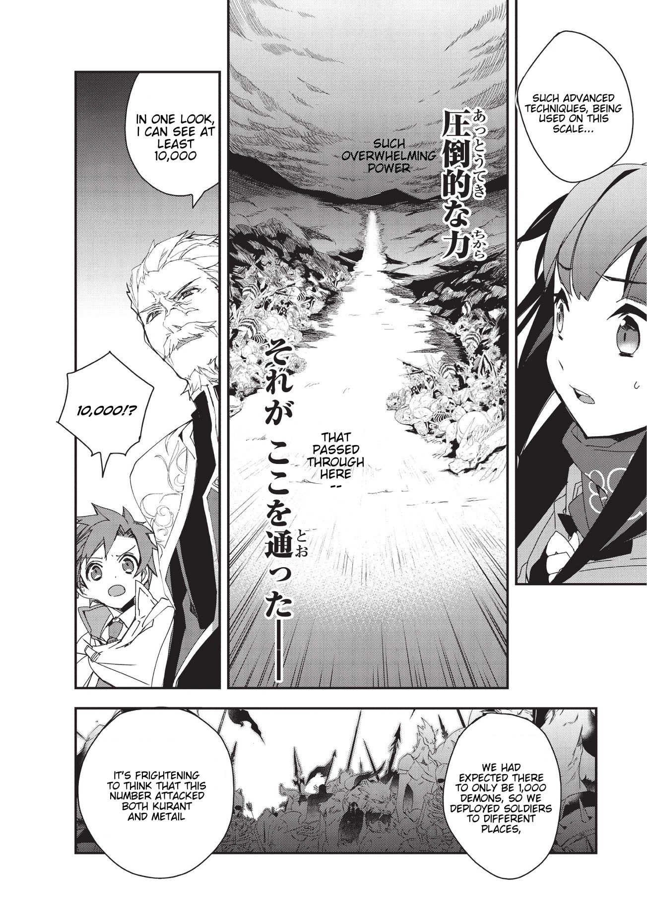 Isekai Mahou wa Okureteru! (Novel) Chapter 24 page 15 - Chapter 24