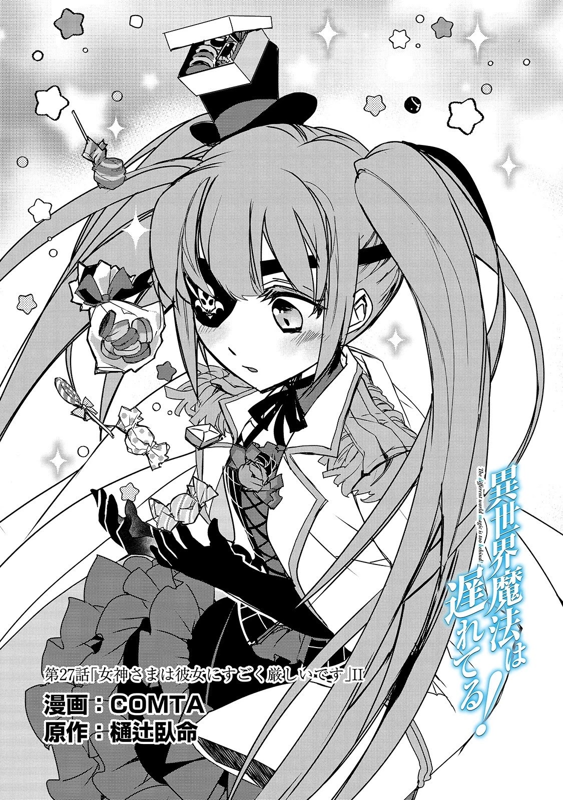 Isekai Mahou wa Okureteru! (Novel) Chapter 27 page 2 - Chapter 27