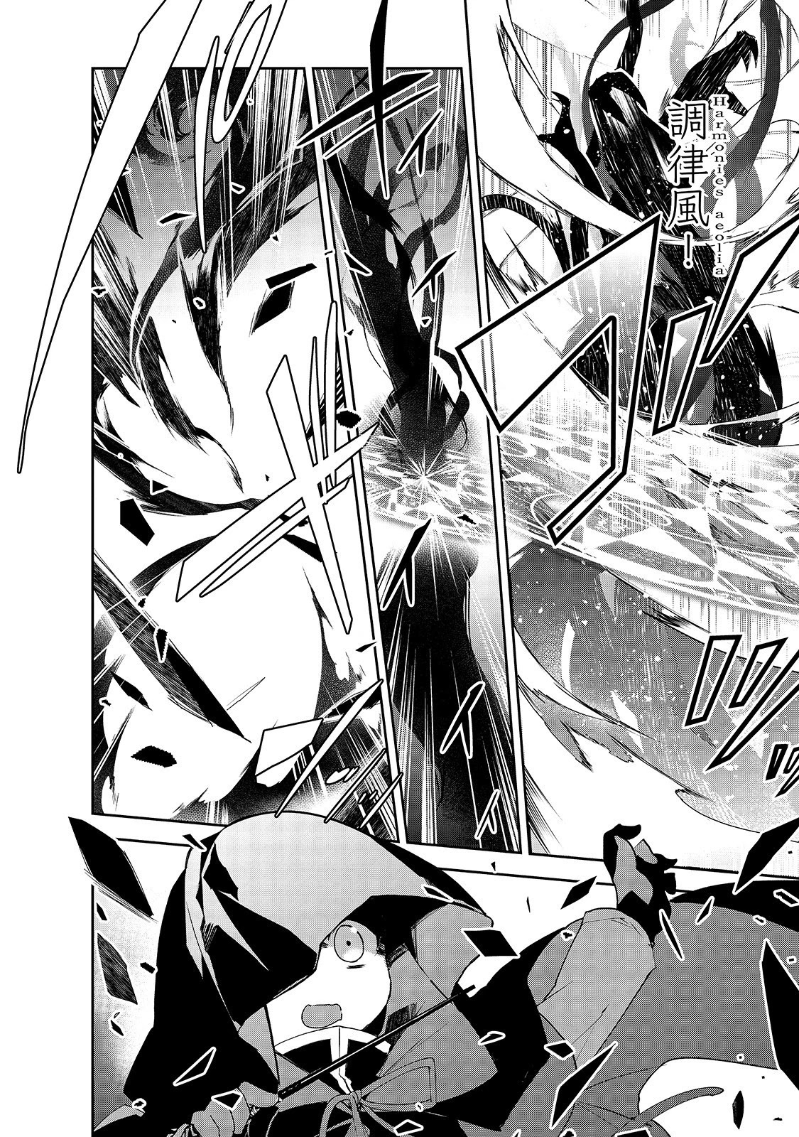 Isekai Mahou wa Okureteru! (Novel) Chapter 30 page 17 - Chapter 30