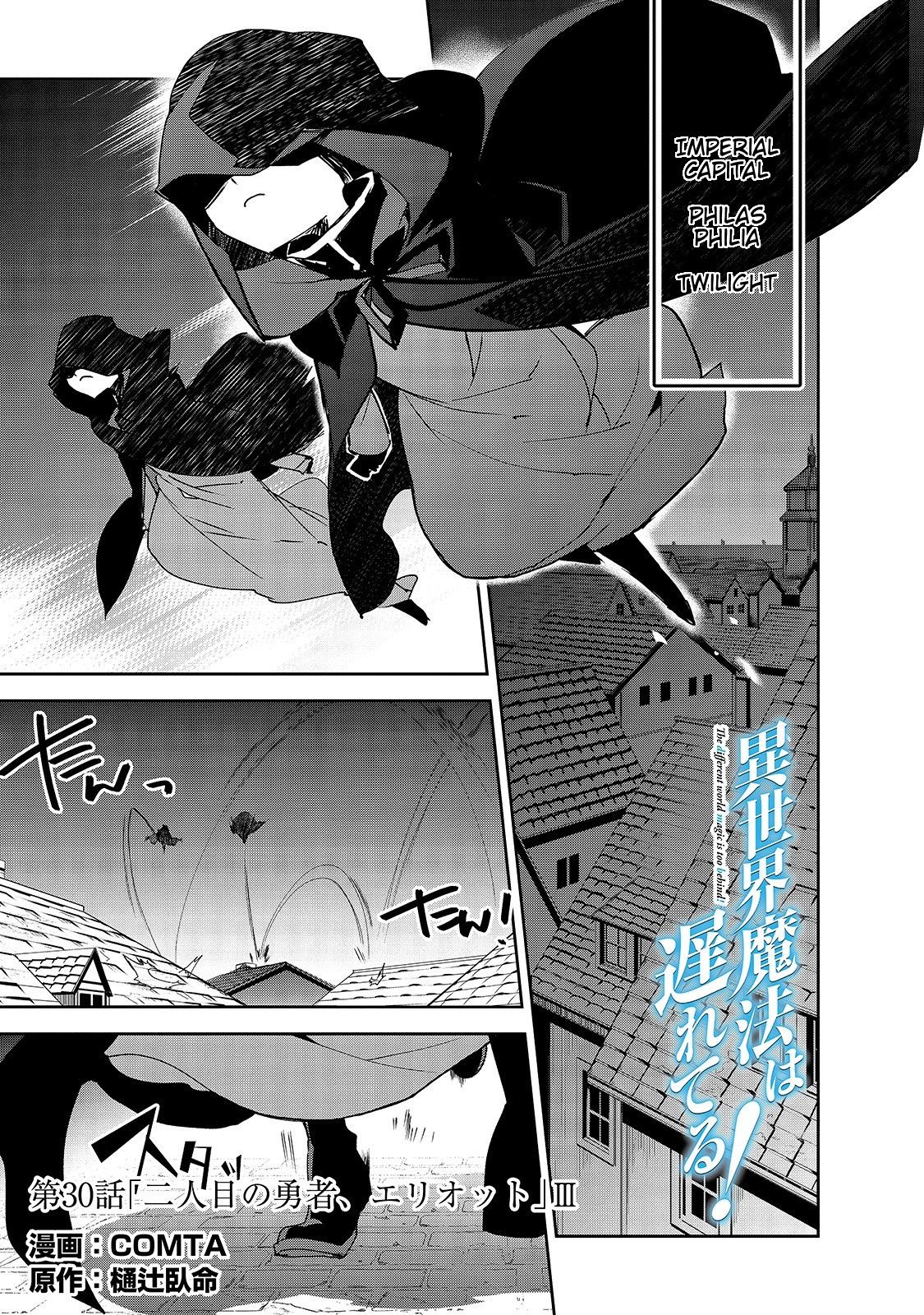 Isekai Mahou wa Okureteru! (Novel) Chapter 30 page 2 - Chapter 30