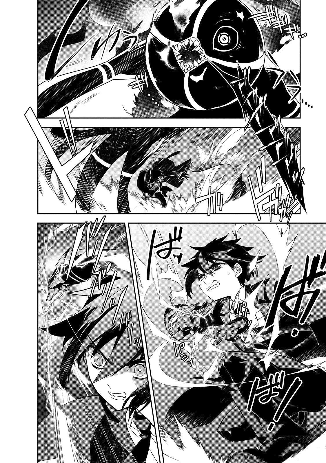 Isekai Mahou wa Okureteru! (Novel) Chapter 33 page 7 - Chapter 33