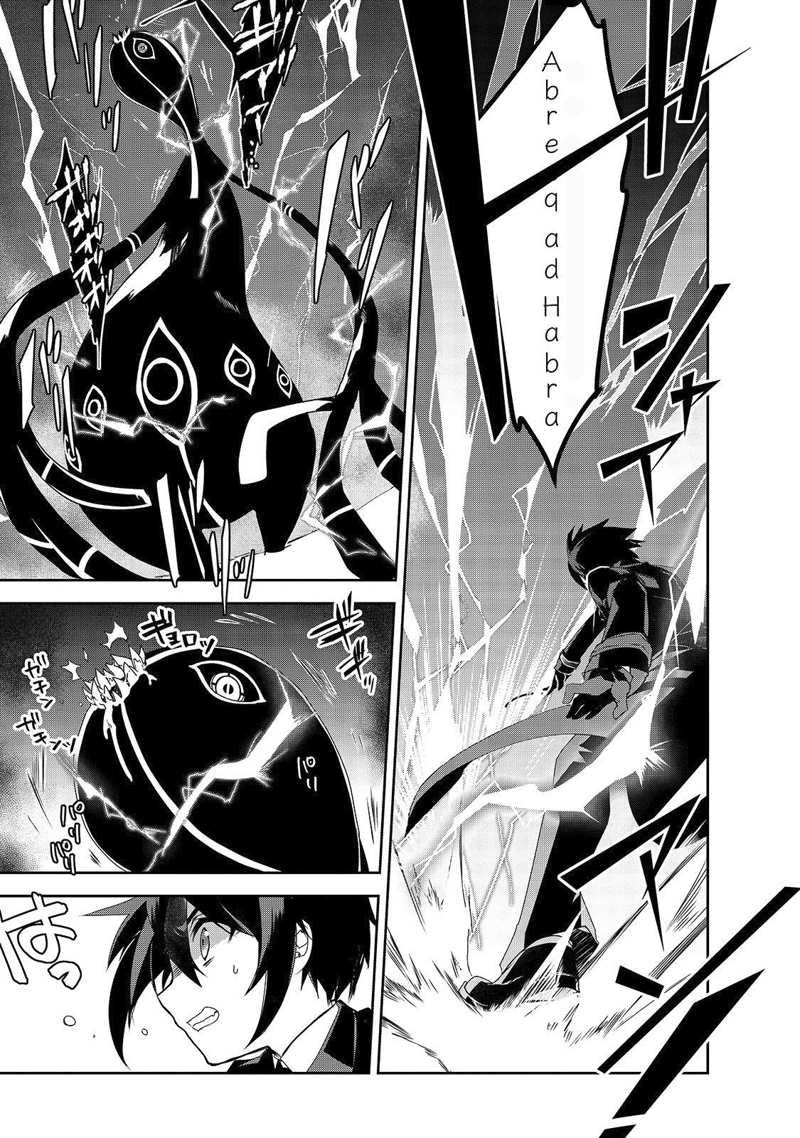 Isekai Mahou wa Okureteru! (Novel) Chapter 33 page 8 - Chapter 33
