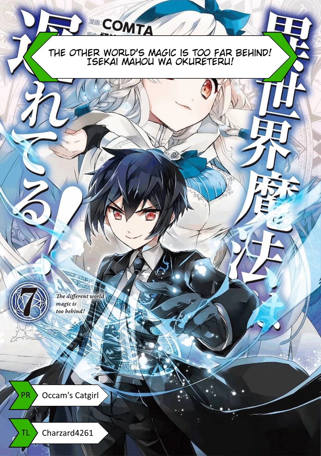 Isekai Mahou wa Okureteru! (Novel) Chapter 35 page 1 - Chapter 35: Geo Malifyx II