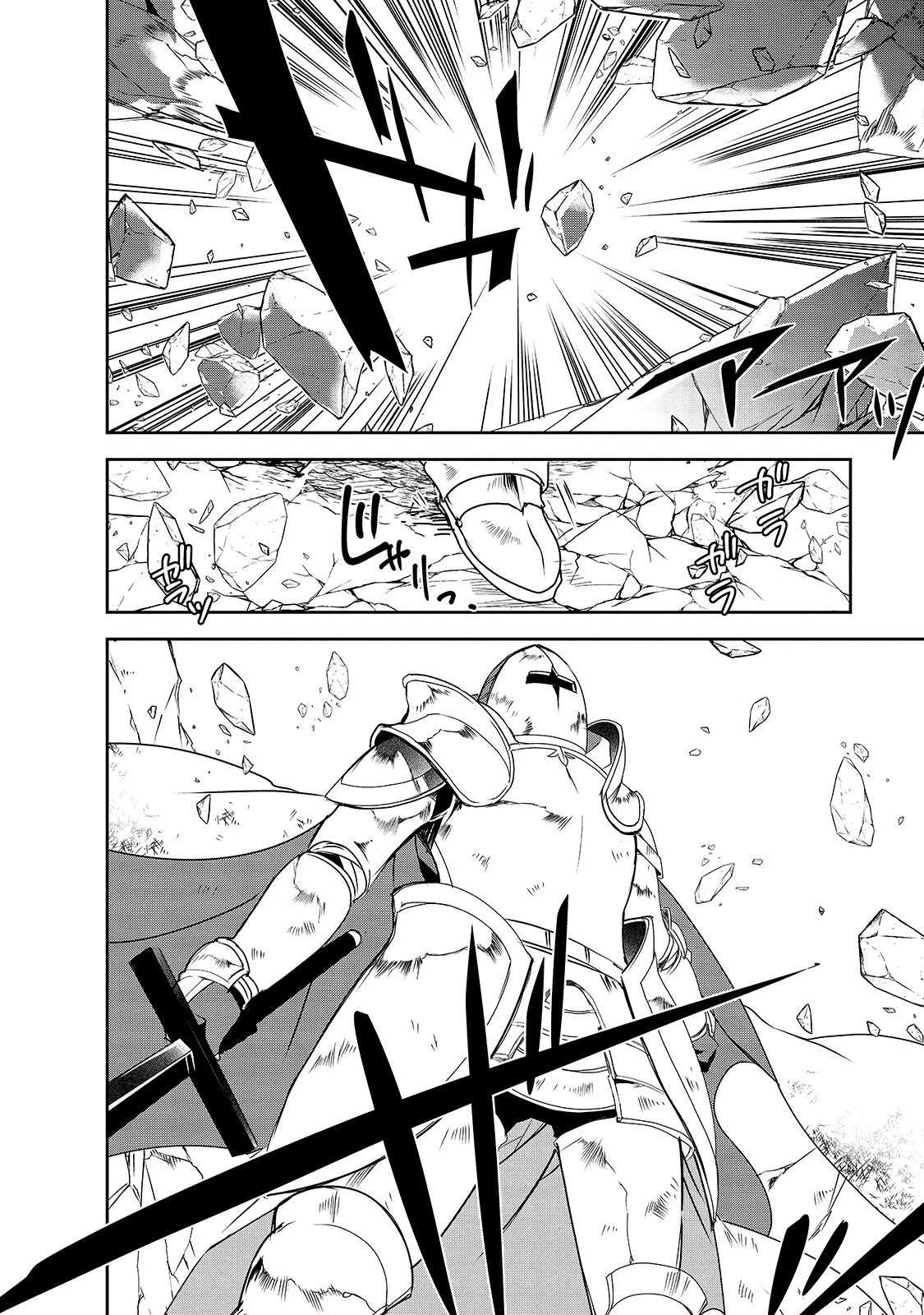 Isekai Mahou wa Okureteru! (Novel) Chapter 35 page 25 - Chapter 35: Geo Malifyx II