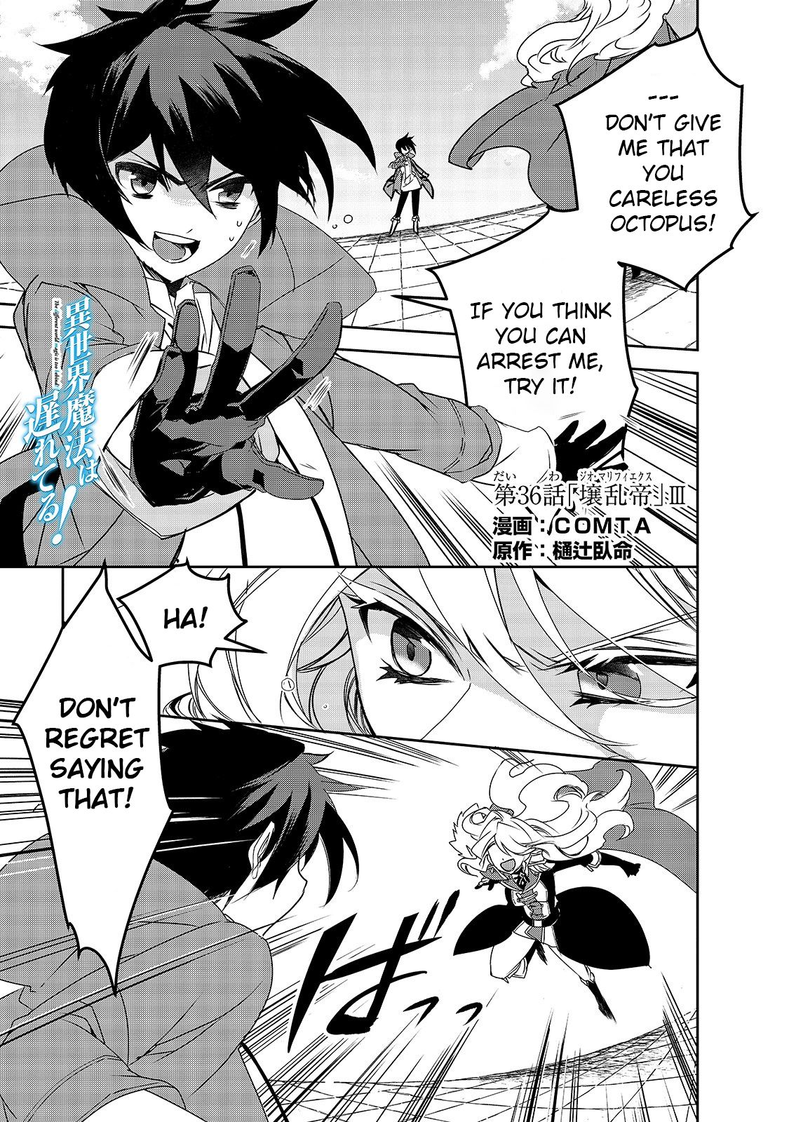 Isekai Mahou wa Okureteru! (Novel) Chapter 36 page 3 - Chapter 36: Geo Malifyx III
