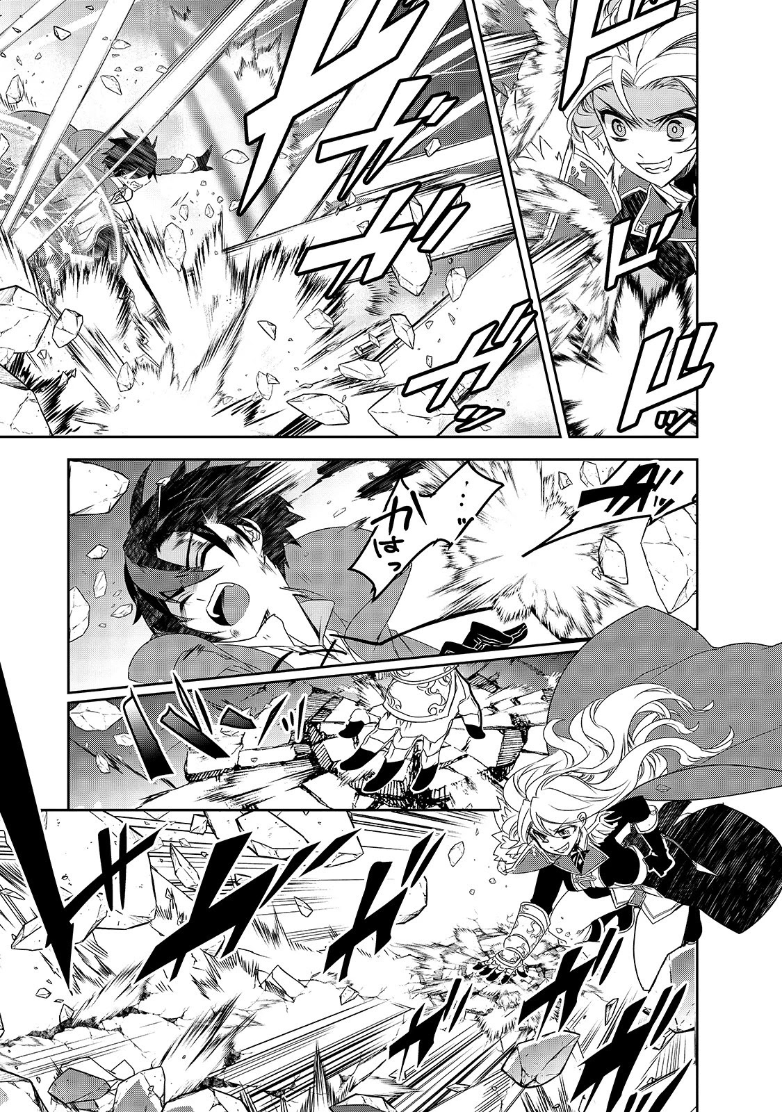 Isekai Mahou wa Okureteru! (Novel) Chapter 37 page 17 - Chapter 37: Geo Malifyx IV