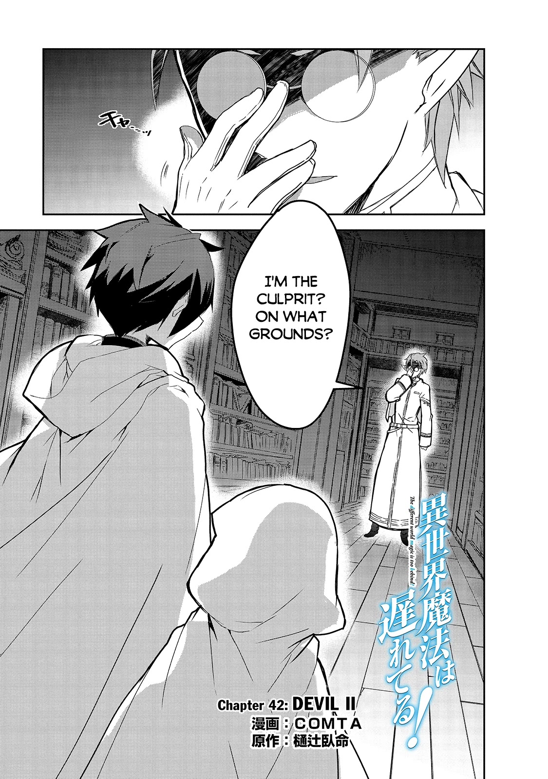 Isekai Mahou wa Okureteru! (Novel) Chapter 42 page 2 - Chapter 42: Devil II