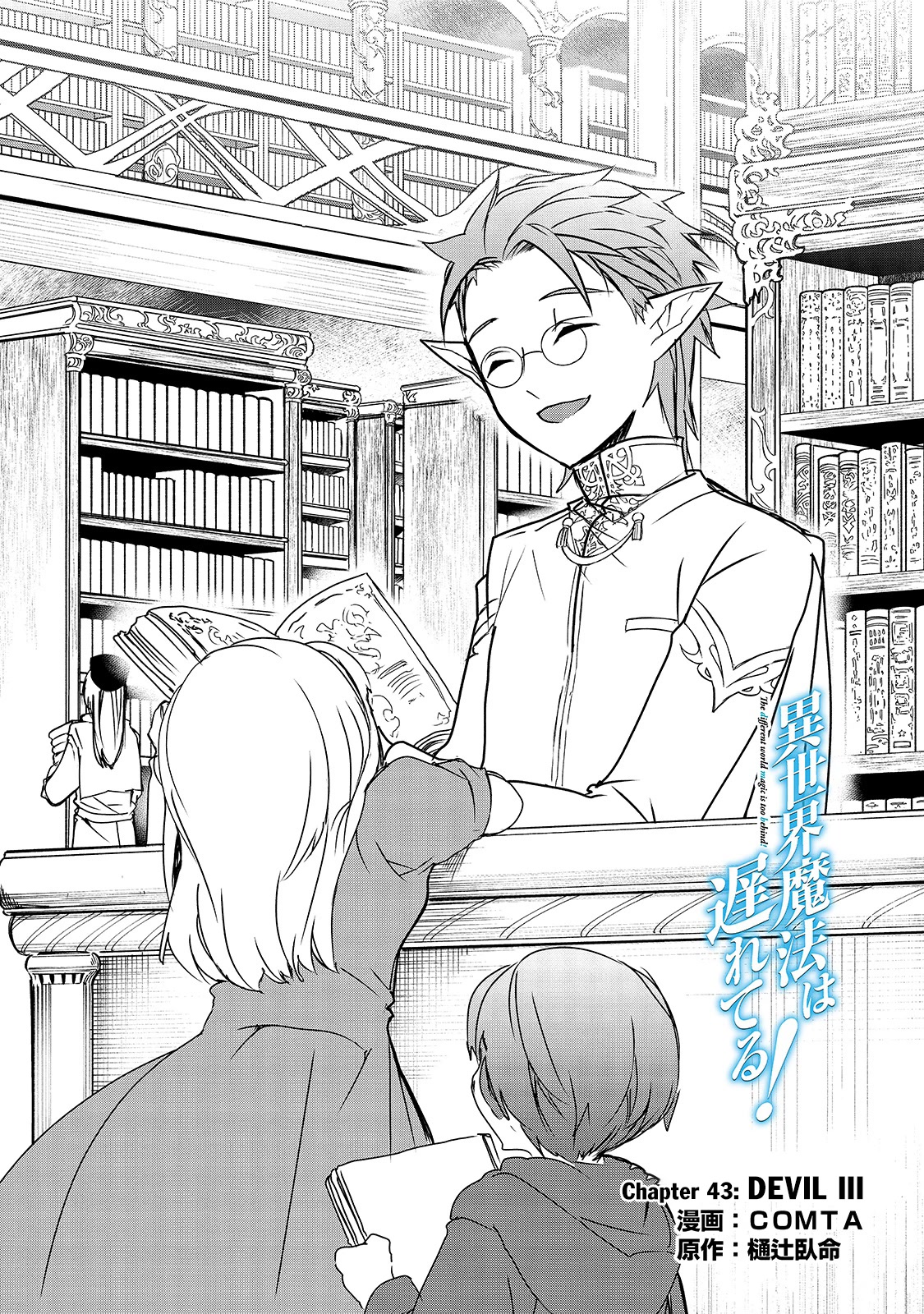 Isekai Mahou wa Okureteru! (Novel) Chapter 43 page 2 - Chapter 43: Devil III