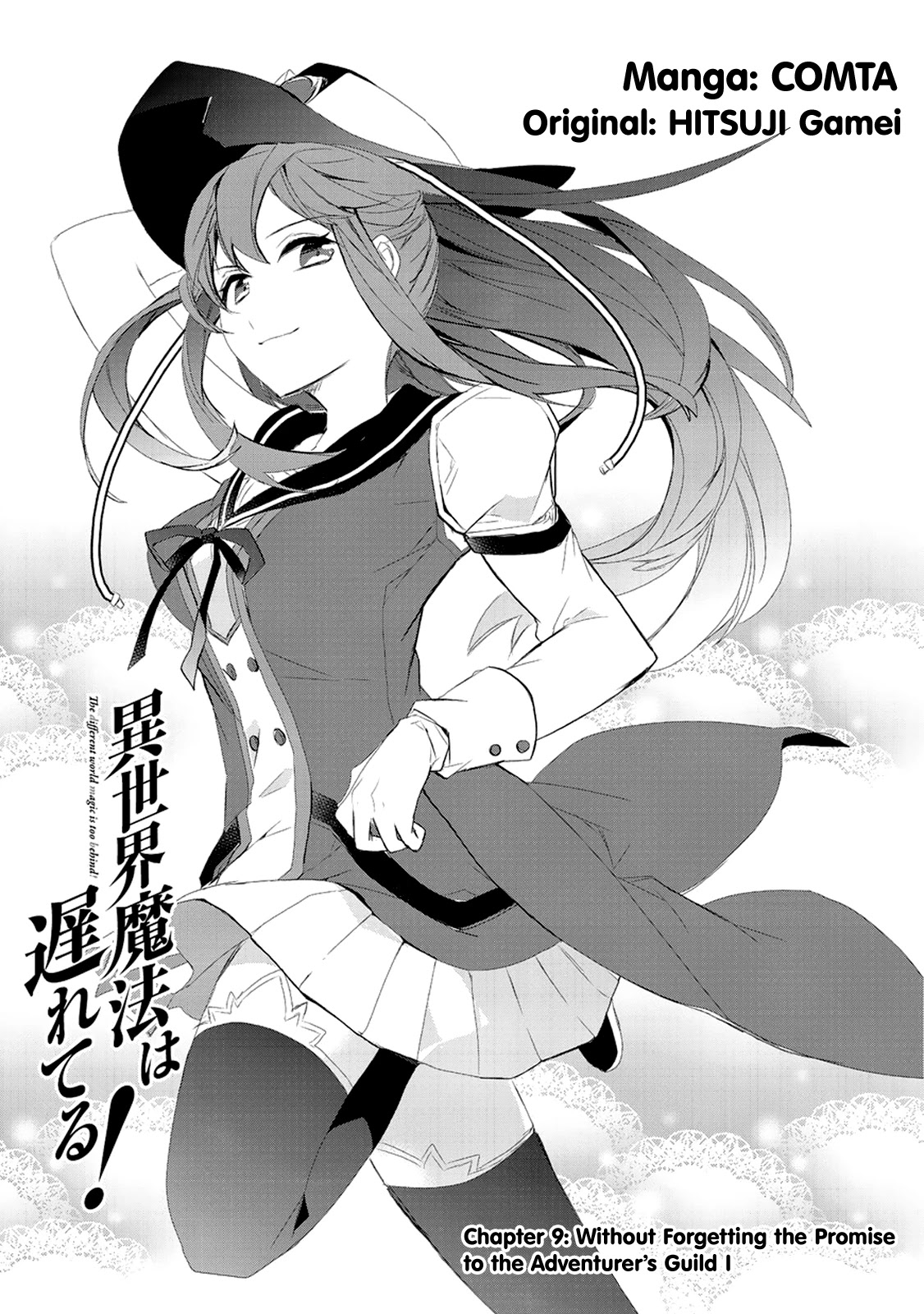 Isekai Mahou wa Okureteru! (Novel) Chapter 9 page 2 - Chapter 9: Without Forgetting the Promise to the Adventurer’s Guild I