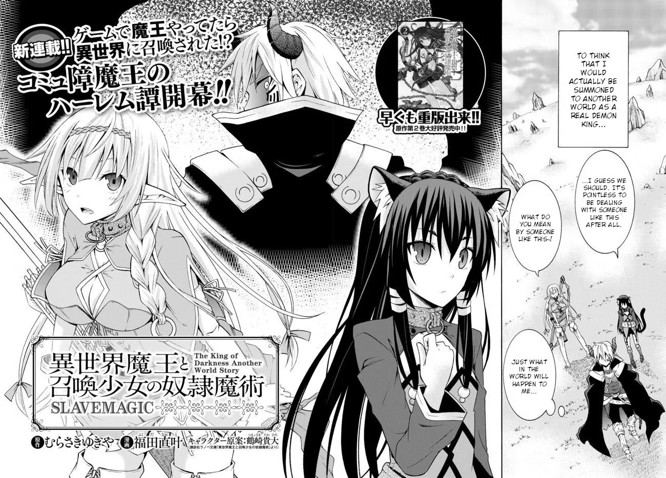 Isekai Maou to Shoukan Shoujo Dorei Majutsu Chapter 1.1 page 4 - Chapter 1.1: Being Summoned I (1)