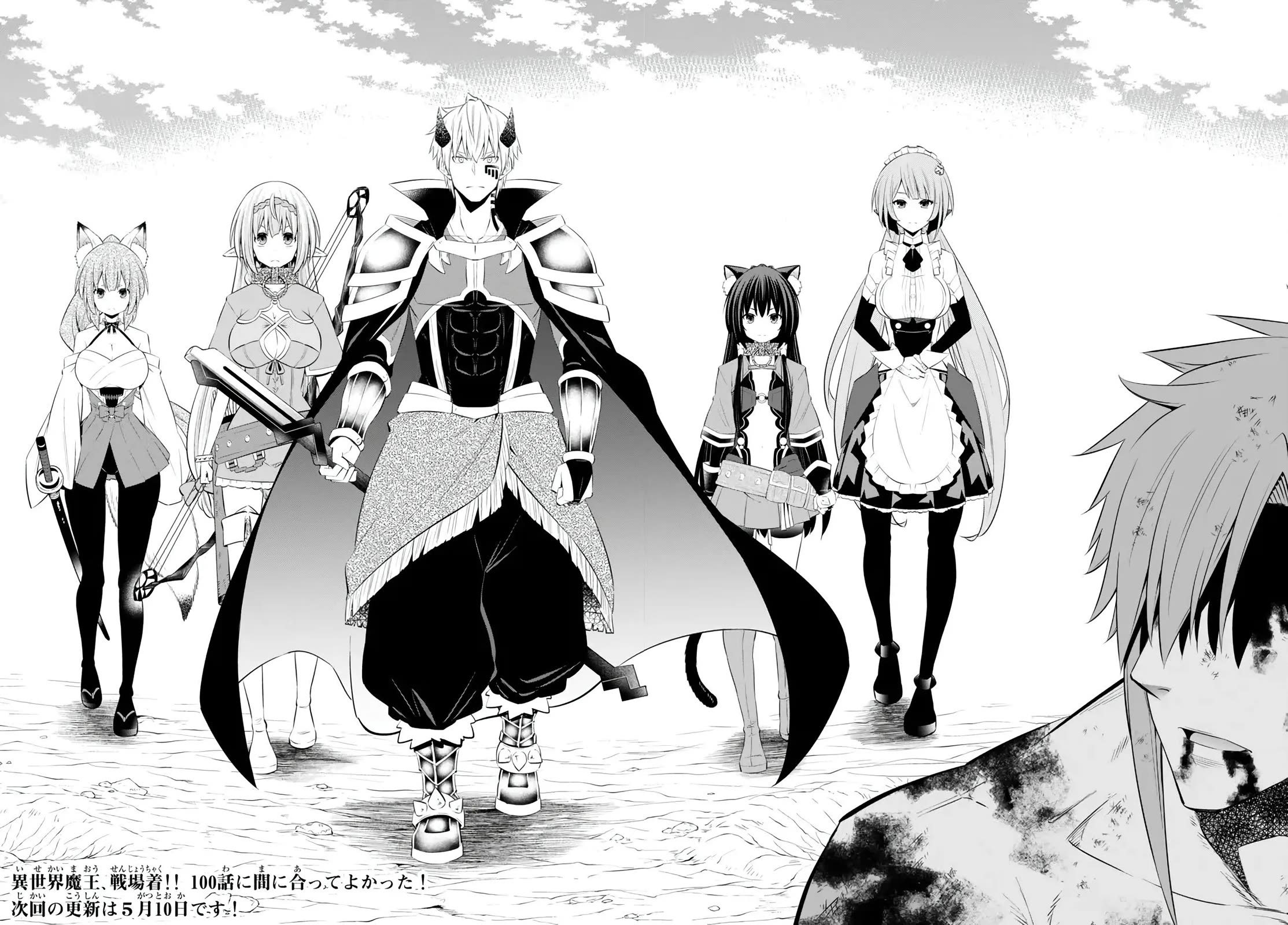 Isekai Maou to Shoukan Shoujo Dorei Majutsu Chapter 100 page 17 - Chapter 100