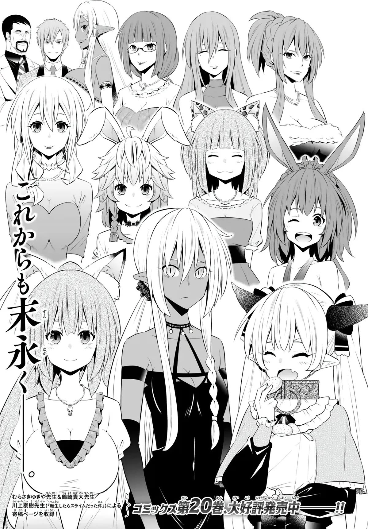 Isekai Maou to Shoukan Shoujo Dorei Majutsu Chapter 100 page 4 - Chapter 100