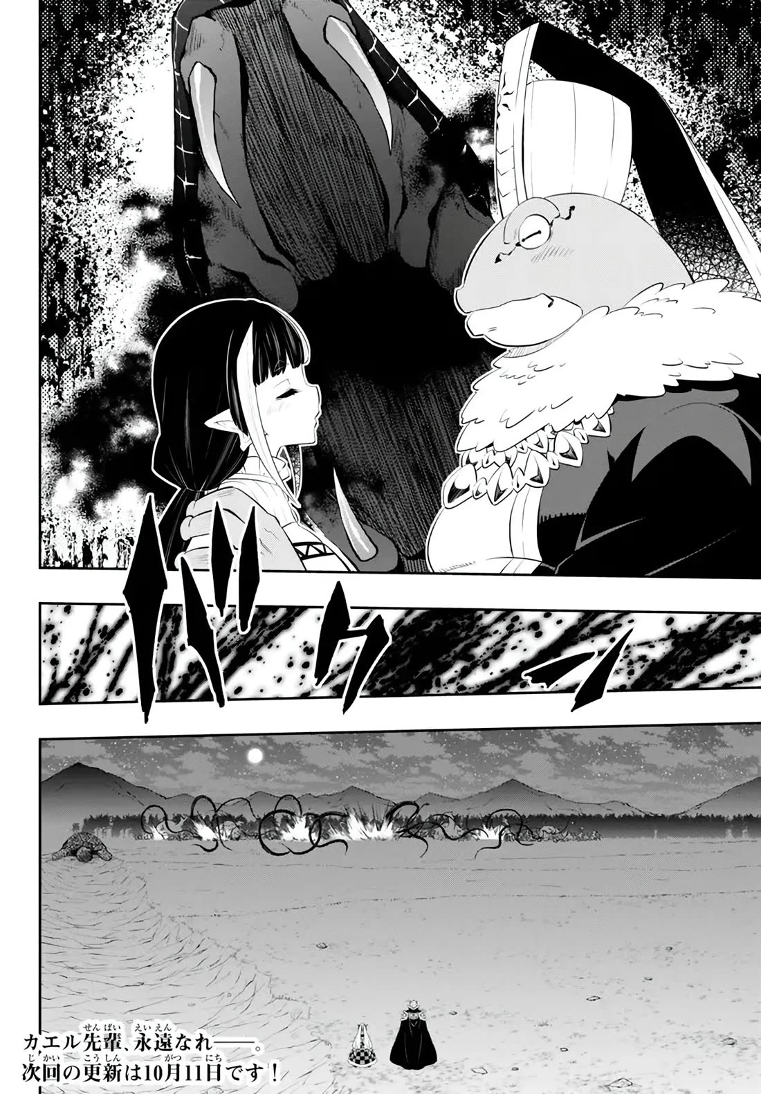 Isekai Maou to Shoukan Shoujo Dorei Majutsu Chapter 105 page 14 - Chapter 105