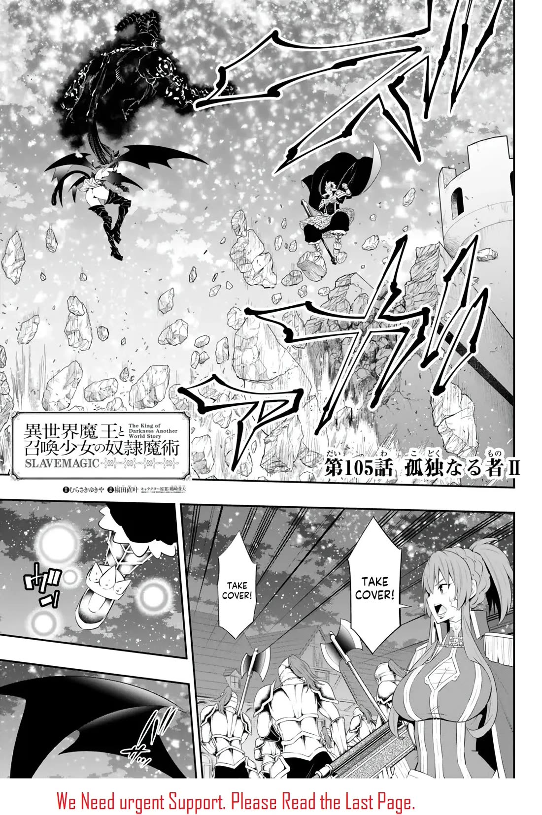 Isekai Maou to Shoukan Shoujo Dorei Majutsu Chapter 105 page 2 - Chapter 105