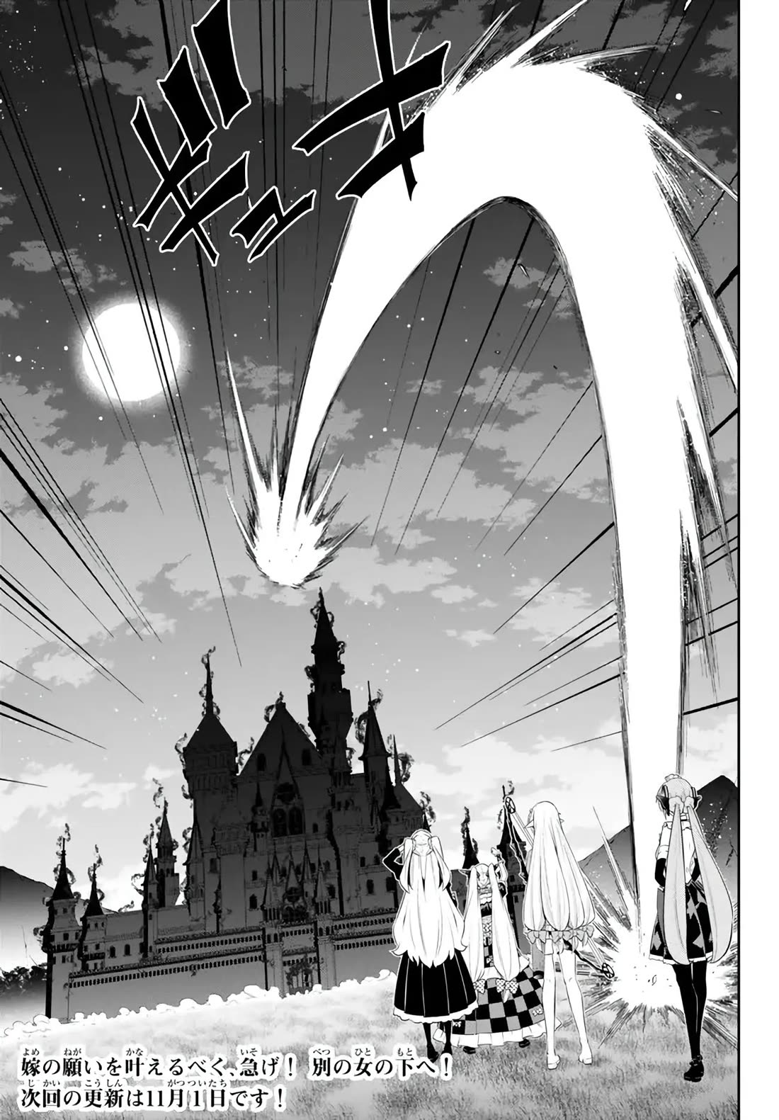 Isekai Maou to Shoukan Shoujo Dorei Majutsu Chapter 105 page 40 - Chapter 105