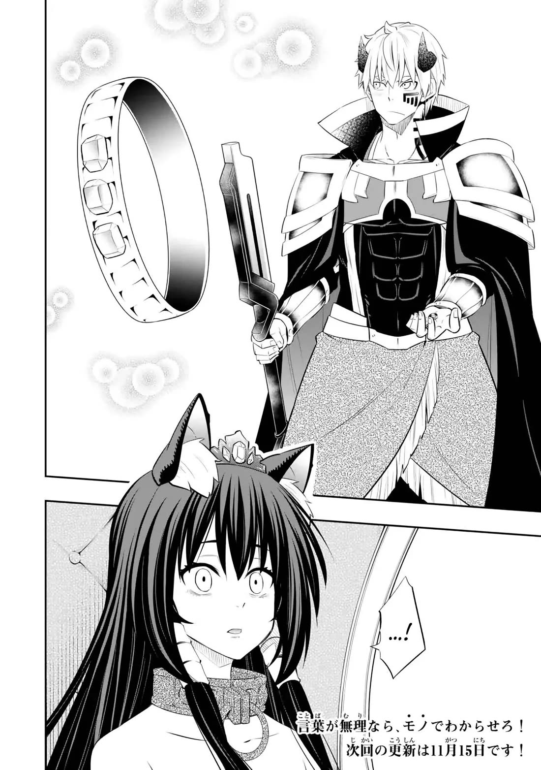 Isekai Maou to Shoukan Shoujo Dorei Majutsu Chapter 106 page 28 - Chapter 106