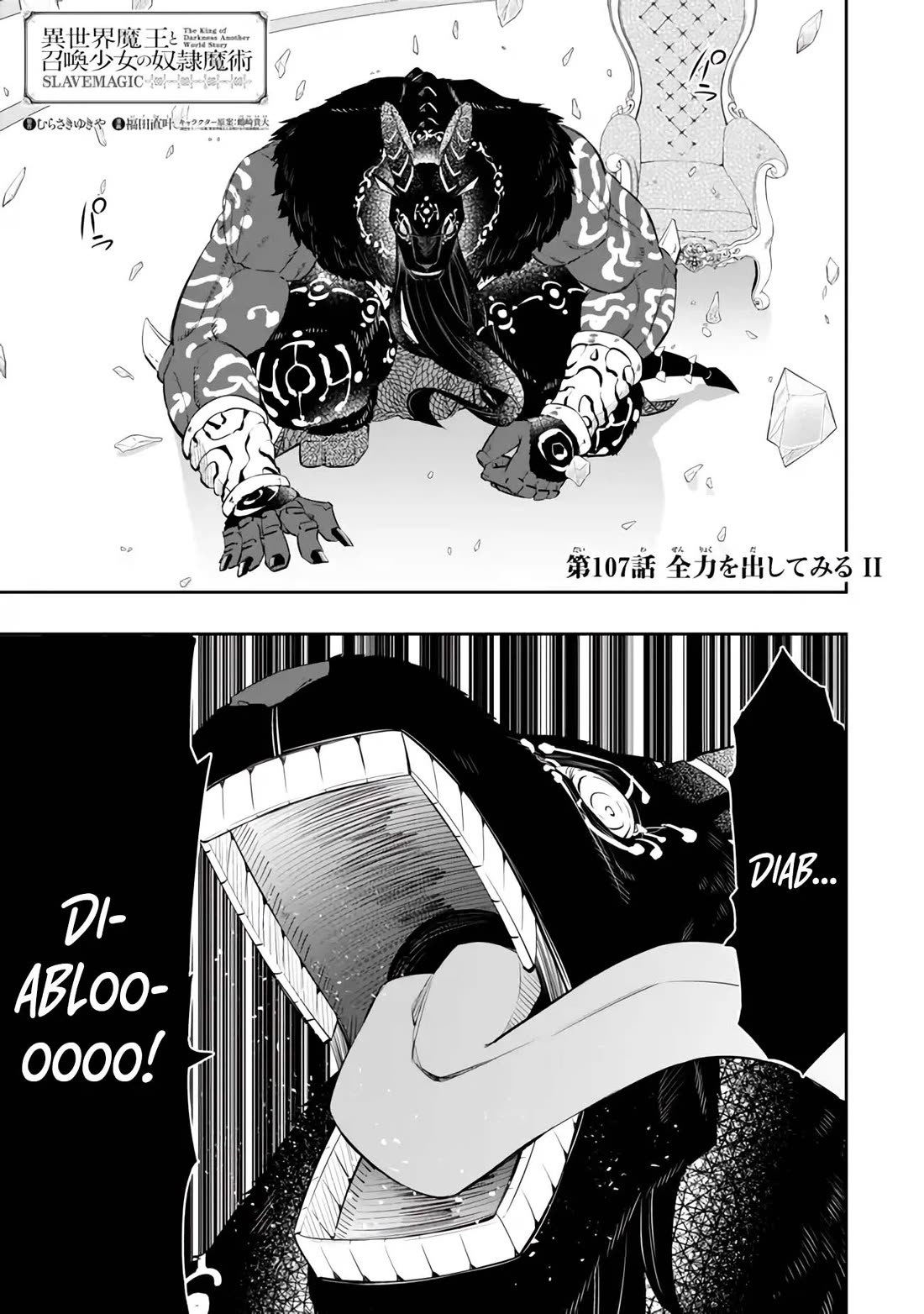 Isekai Maou to Shoukan Shoujo Dorei Majutsu Chapter 107 page 2 - Chapter 107