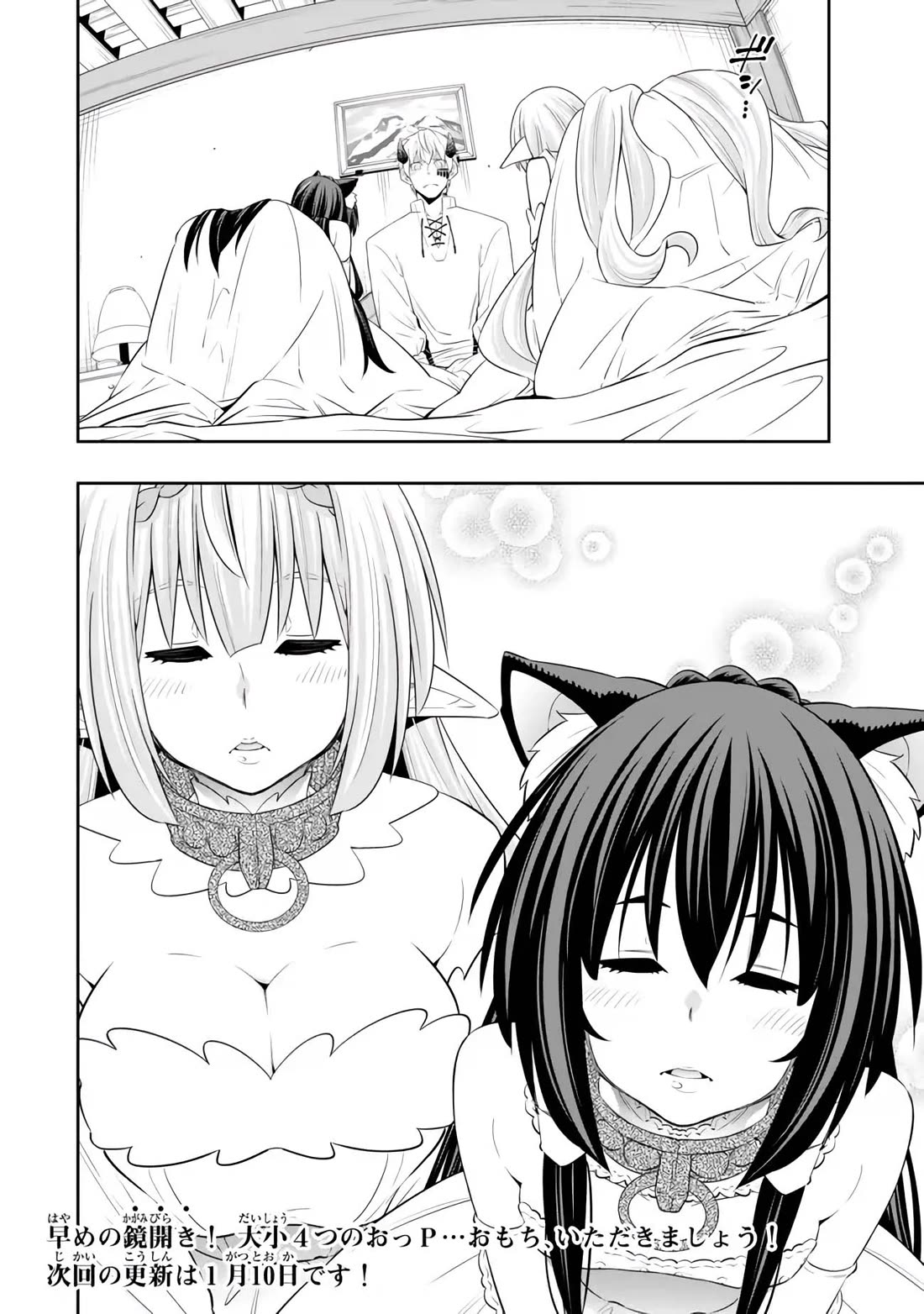 Isekai Maou to Shoukan Shoujo Dorei Majutsu Chapter 108 page 12 - Chapter 108