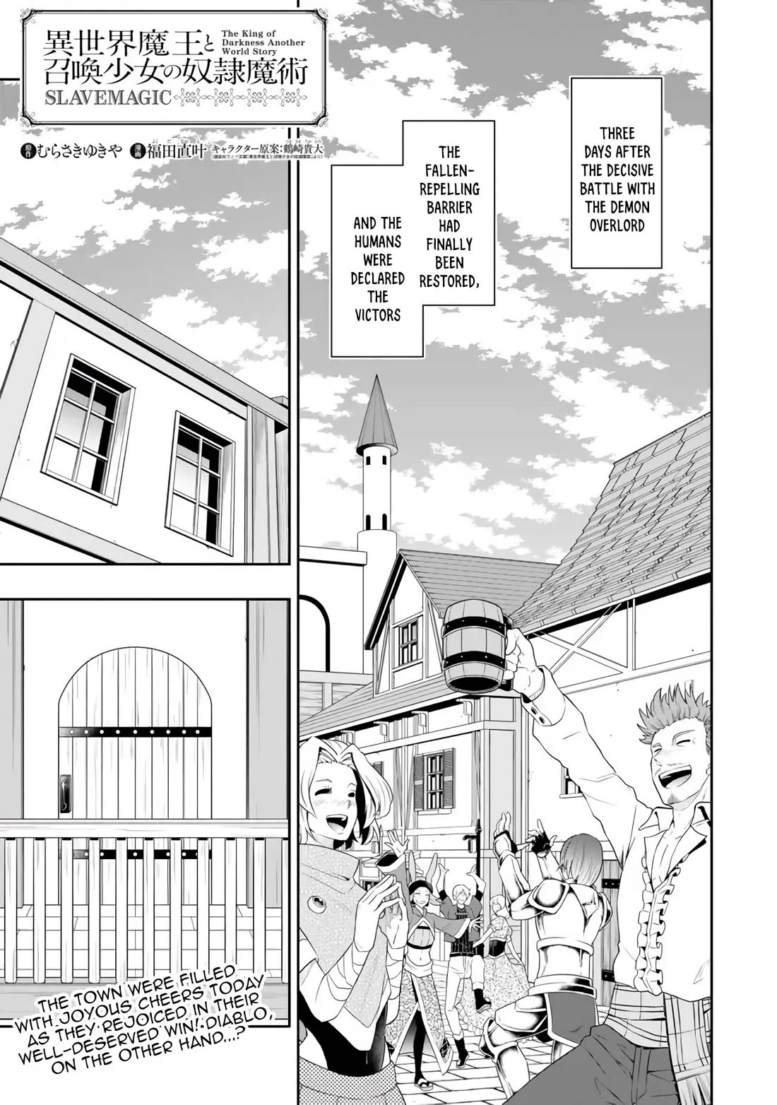 Isekai Maou to Shoukan Shoujo Dorei Majutsu Chapter 108 page 2 - Chapter 108