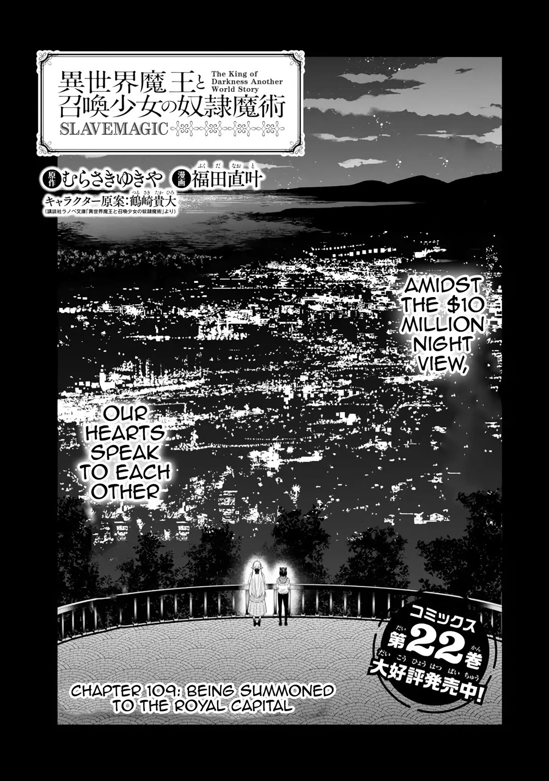 Isekai Maou to Shoukan Shoujo Dorei Majutsu Chapter 109 page 2 - Chapter 109