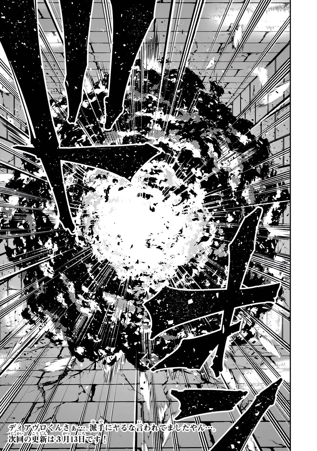 Isekai Maou to Shoukan Shoujo Dorei Majutsu Chapter 110 page 15 - Chapter 110