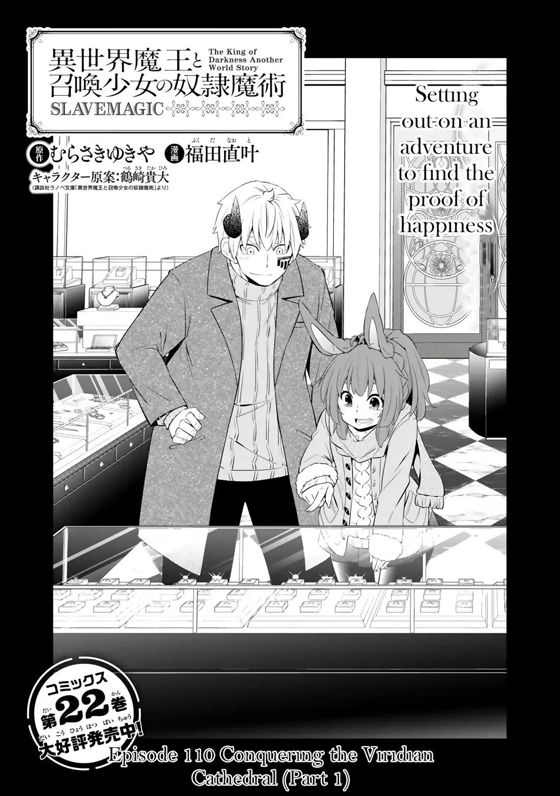 Isekai Maou to Shoukan Shoujo Dorei Majutsu Chapter 110 page 2 - Chapter 110