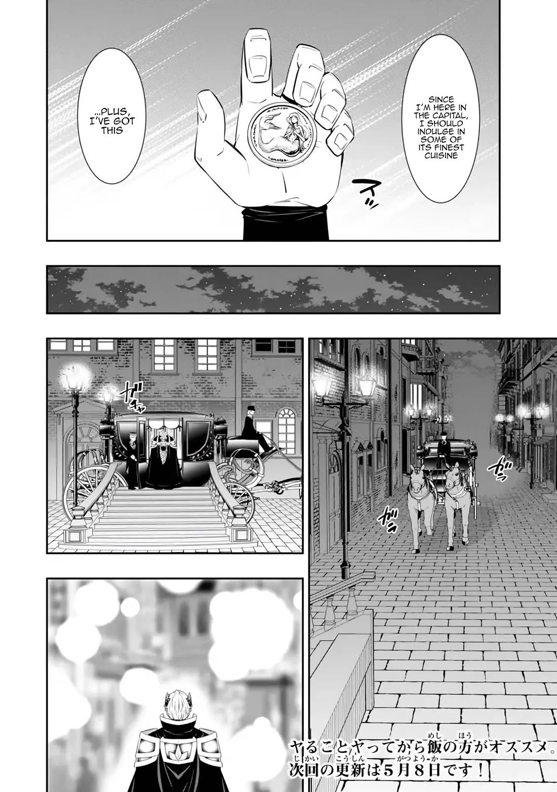 Isekai Maou to Shoukan Shoujo Dorei Majutsu Chapter 112 page 12 - Chapter 112