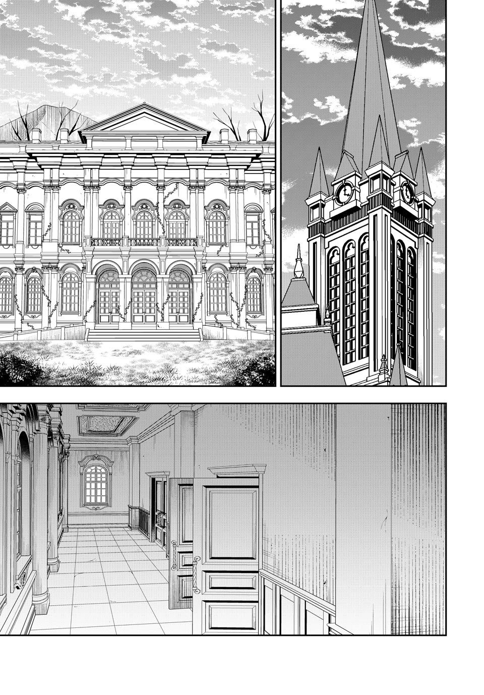 Isekai Maou to Shoukan Shoujo Dorei Majutsu Chapter 116 page 25 - Chapter 116