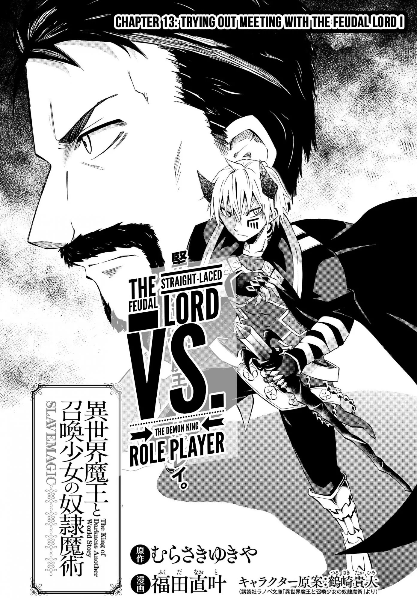 Isekai Maou to Shoukan Shoujo Dorei Majutsu Chapter 13.1 page 3 - Chapter 13.1: Trying Out Meeting with the Feudal Lord I (1)