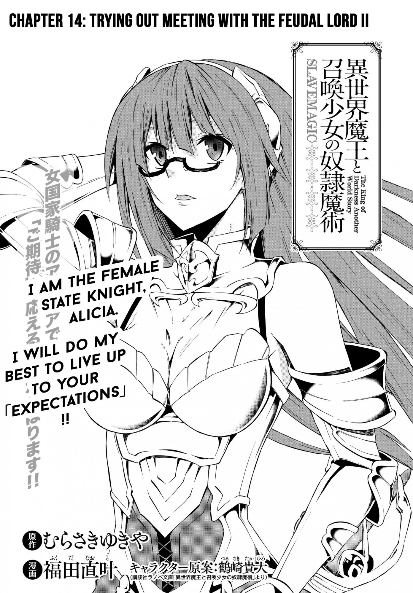 Isekai Maou to Shoukan Shoujo Dorei Majutsu Chapter 14.1 page 1 - Chapter 14.1: Trying Out Meeting with the Feudal Lord II (1)