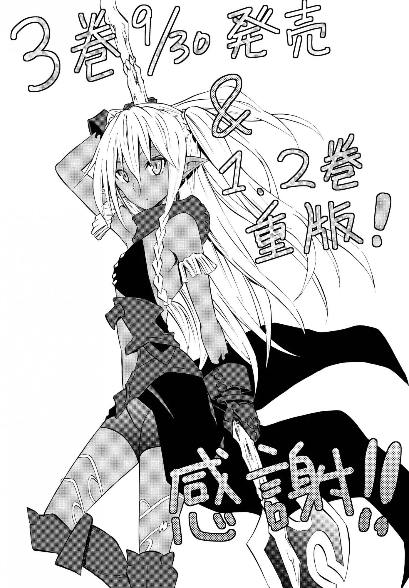 Isekai Maou to Shoukan Shoujo Dorei Majutsu Chapter 16.1 page 22 - Chapter 16.1: Trying Out Evading War I (1)