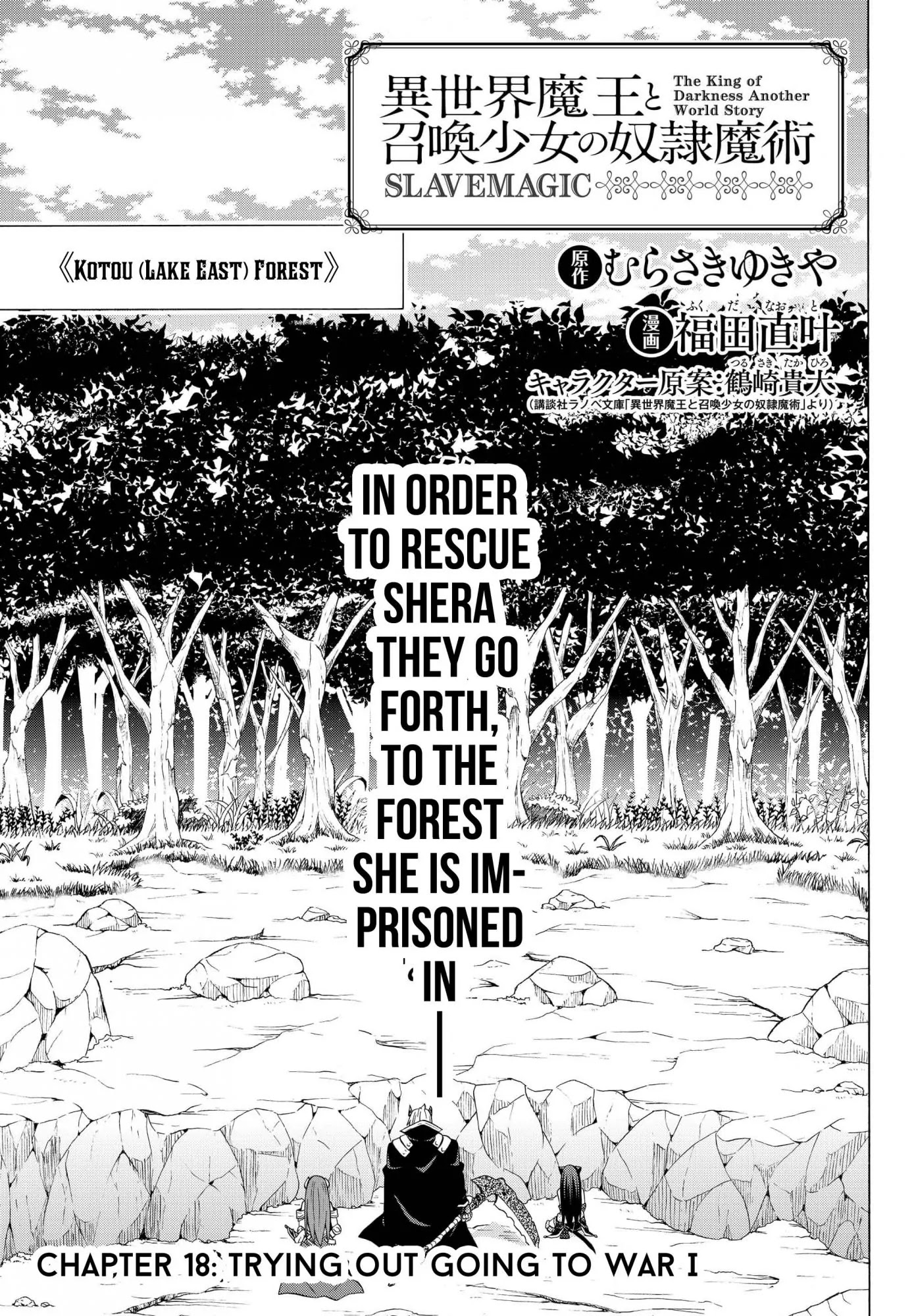 Isekai Maou to Shoukan Shoujo Dorei Majutsu Chapter 18.1 page 5 - Chapter 18.1: Trying Out Going to War I (1)
