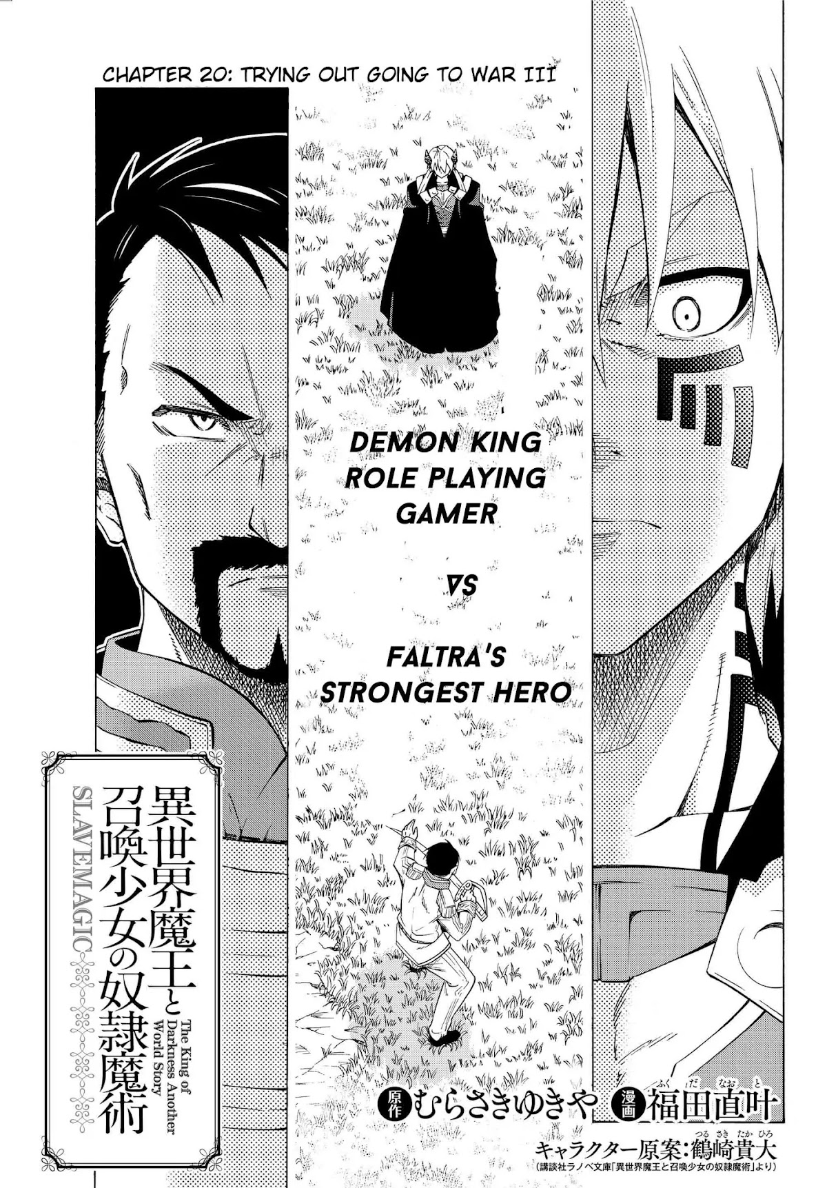 Isekai Maou to Shoukan Shoujo Dorei Majutsu Chapter 20.1 page 1 - Chapter 20.1: Trying Out Going to War III (1)