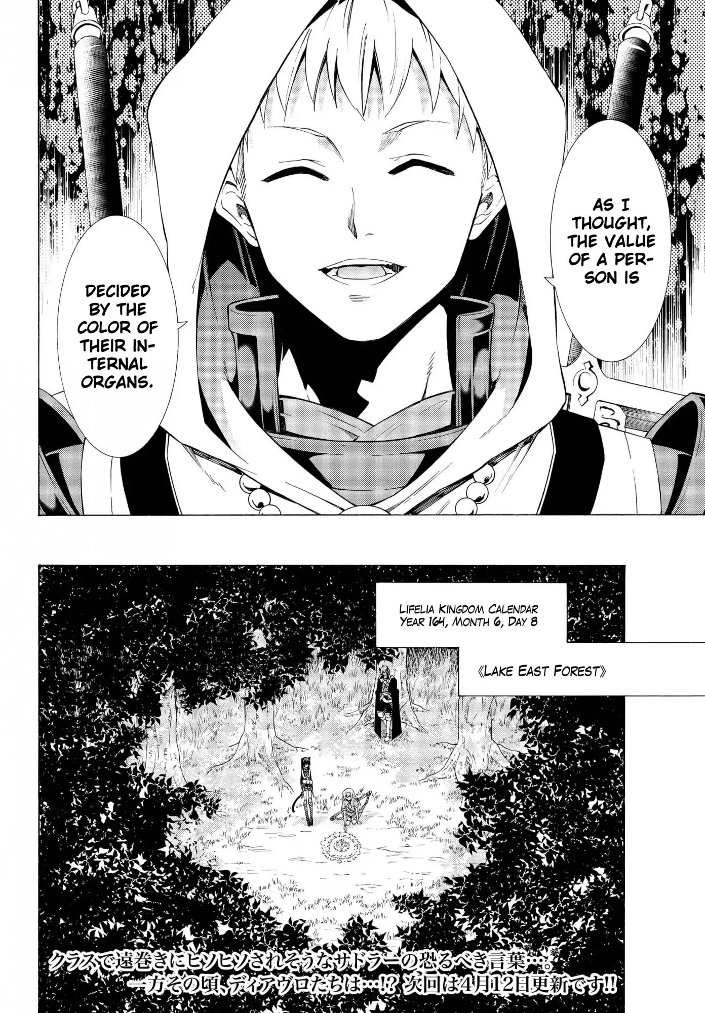 Isekai Maou to Shoukan Shoujo Dorei Majutsu Chapter 22.1 page 19 - Chapter 22.1: Interlude II (1)