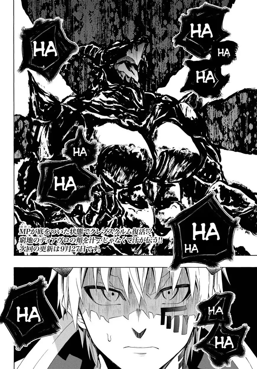 Isekai Maou to Shoukan Shoujo Dorei Majutsu Chapter 26.2 page 19 - Chapter 26.2: Trying Out Undoing the Seal I (2)