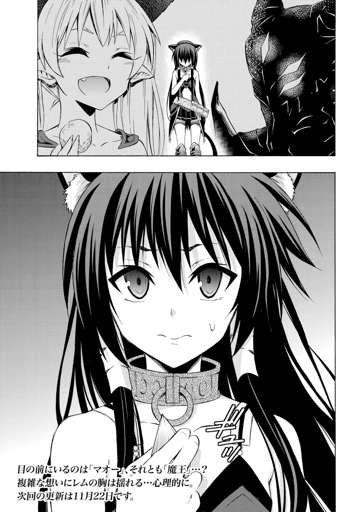 Isekai Maou to Shoukan Shoujo Dorei Majutsu Chapter 28.2 page 17 - Chapter 28.2