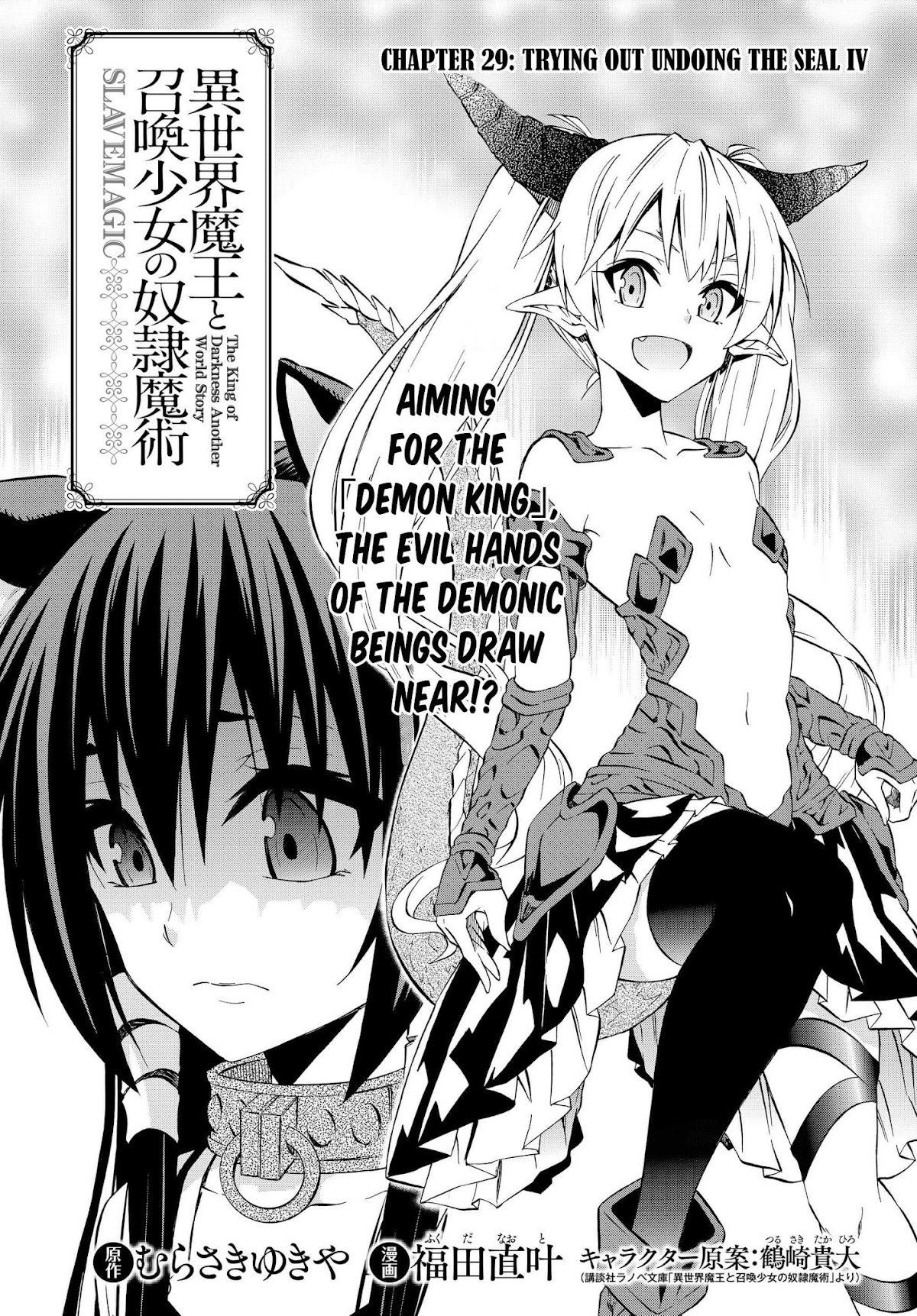 Isekai Maou to Shoukan Shoujo Dorei Majutsu Chapter 29.1 page 3 - Chapter 29.1