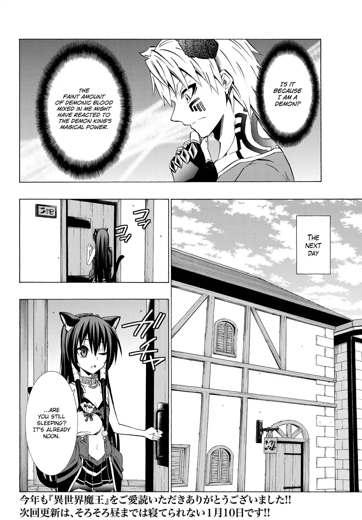 Isekai Maou to Shoukan Shoujo Dorei Majutsu Chapter 30.1 page 18 - Chapter 30.1: Trying Out Going To Cafe (1)