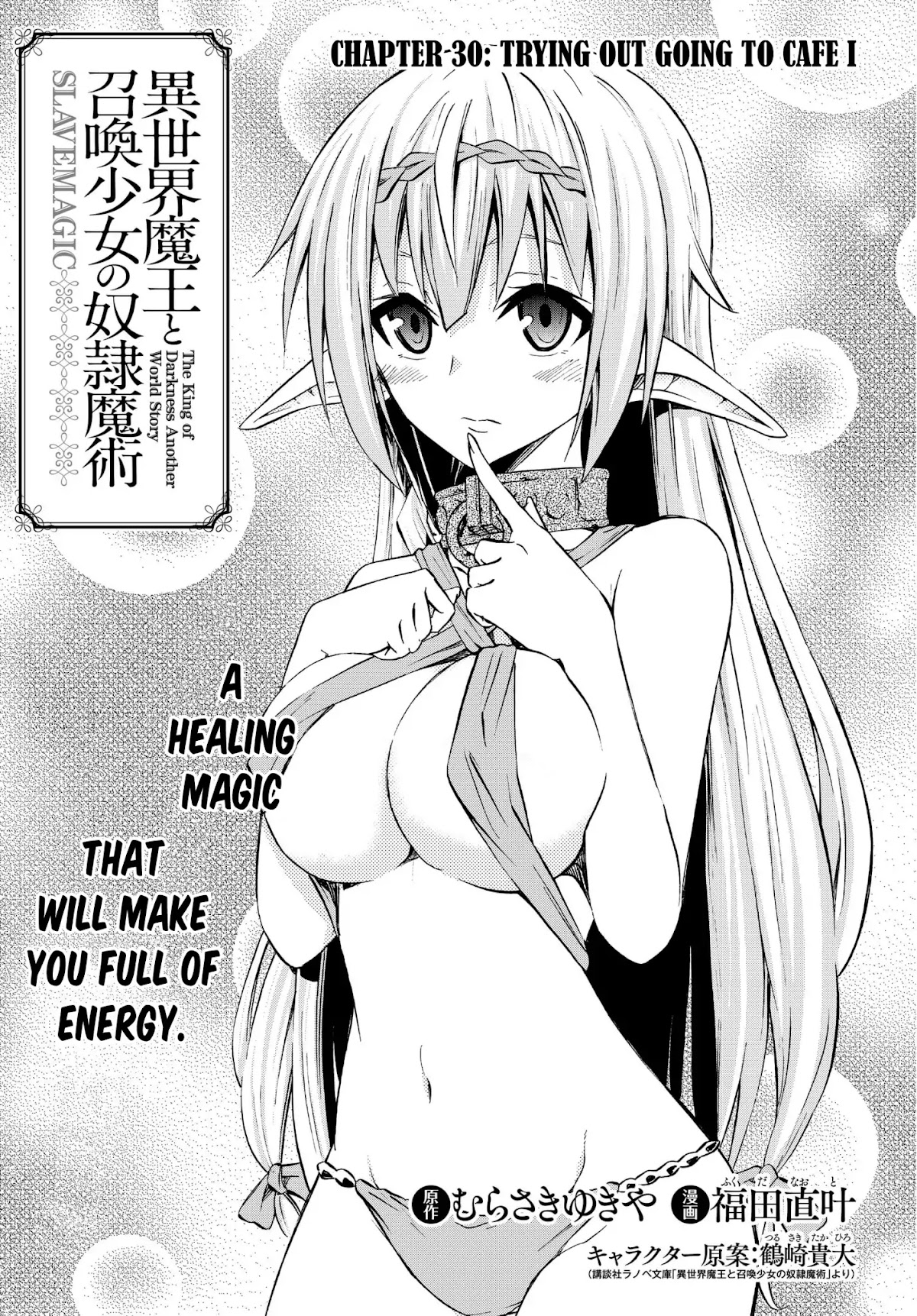 Isekai Maou to Shoukan Shoujo Dorei Majutsu Chapter 30.1 page 3 - Chapter 30.1: Trying Out Going To Cafe (1)