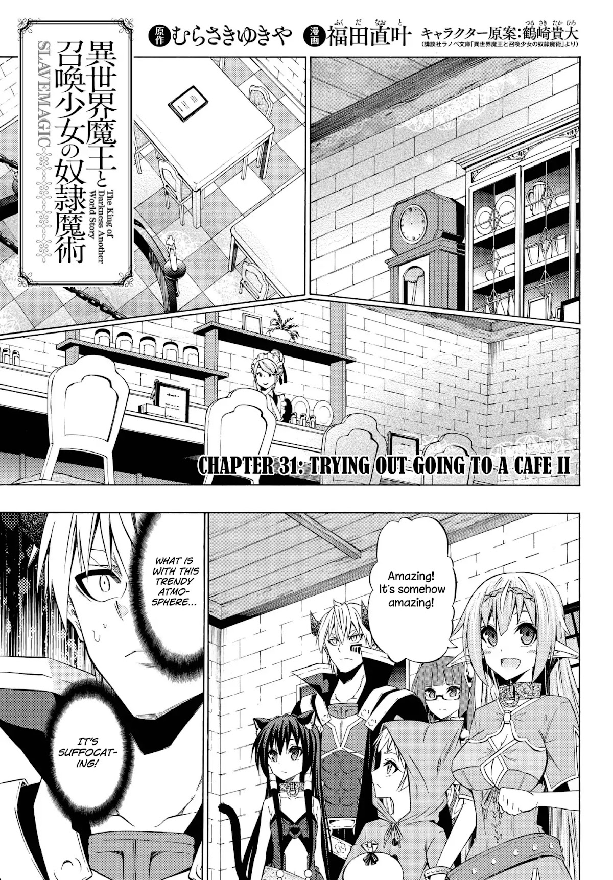 Isekai Maou to Shoukan Shoujo Dorei Majutsu Chapter 31.1 page 3 - Chapter 31.1: Trying Out Going to A Cafe II