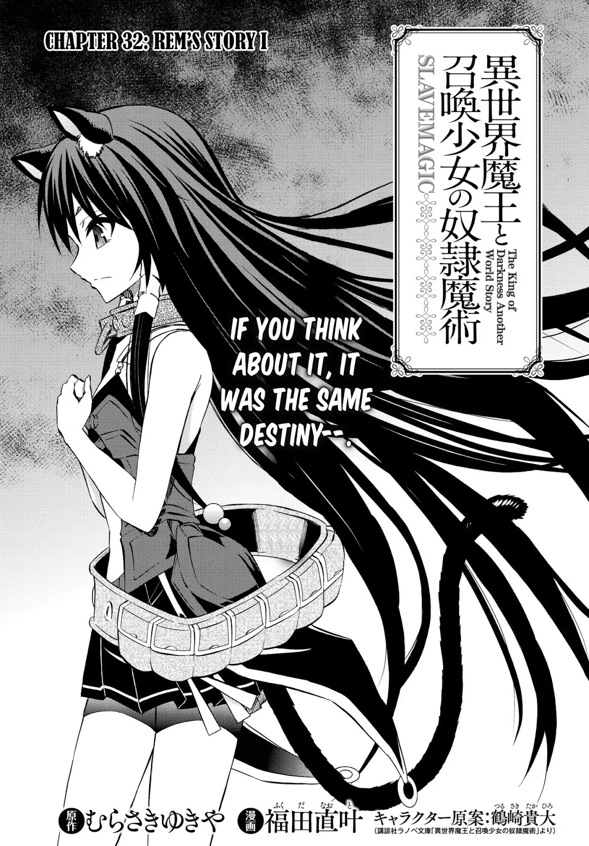 Isekai Maou to Shoukan Shoujo Dorei Majutsu Chapter 32.1 page 3 - Chapter 32.1: Rem's Story I